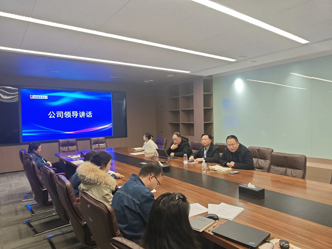 开云online（中国）年度安全工作会议：压实责任，护航发展