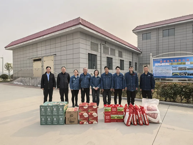 开云online（中国）新春慰问送关怀，节前安全督导保平安